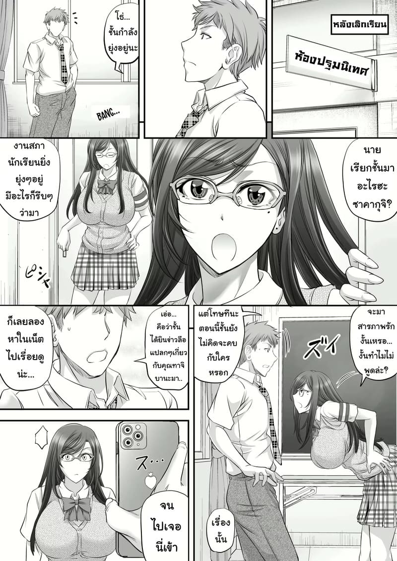 เธอใหญ่ไปหมด